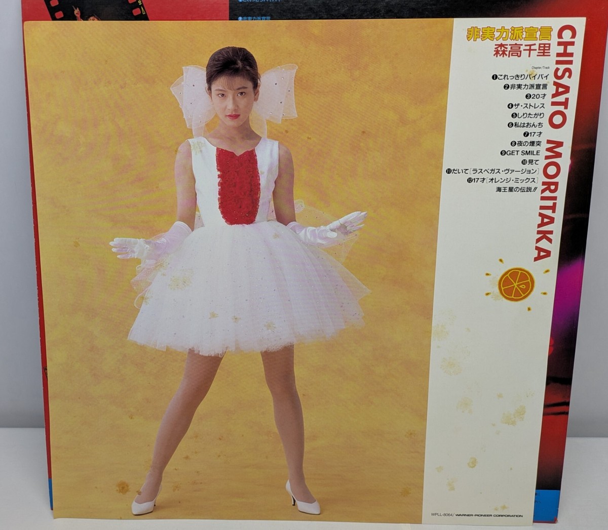 Chisato Moritaka - Hi-jisturyokuha-Sengen / Japan 1990