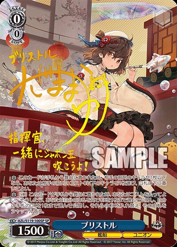Weiss Schwarz Azur Lane Vol. 2 AZL/S119 All Cards JAP PREORDER - Picture 189 of 236
