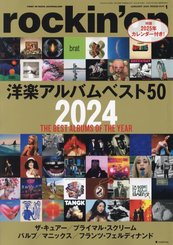 rocking on January 2025 issue [magazine] book form JP