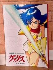 Dream Warrior Valis Art Book Rare Clafan Return Used, Collectible