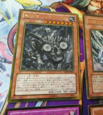 YUGIOH JAPANESE GOLD CARD KARTE Redox, Dragon Ruler of Boulders GS06-JP004 NM