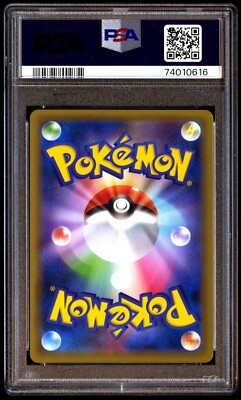 PSA 10 Gem Mint Reshiram & Charizard GX 097/095 Double Blaze 2019