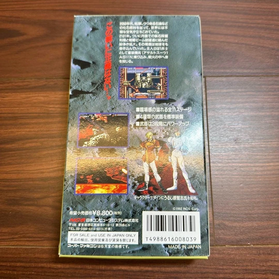 Super Powered Mech Warriors (Valken) - Super Famicom 4227 de Japón Foto 2 de 4