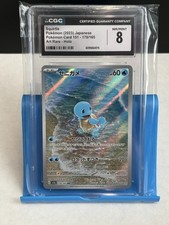 Squirtle 170/165 Sv2a: Carta Pokemon 151 Holo (giapponese)