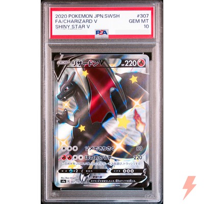 リザードン V 2020 SHINY STAR V Gem Mint 10 Charizard V CGC 9.5 GEM MINT Pokemon Shiny Star V Japanese 307/190
