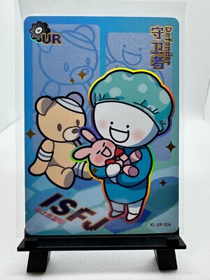 Xiaolan Friends ISFJ  Defender  UR Holo Foil Card XL-UR-006 | MBTI Series Kayou