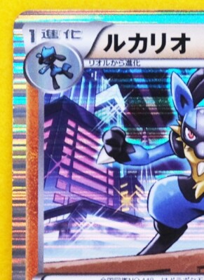 【PSA10】ルカリオ R 034/052 BW3 ルカリオ 034/052 R BW3 ストライクバック - メルカリ