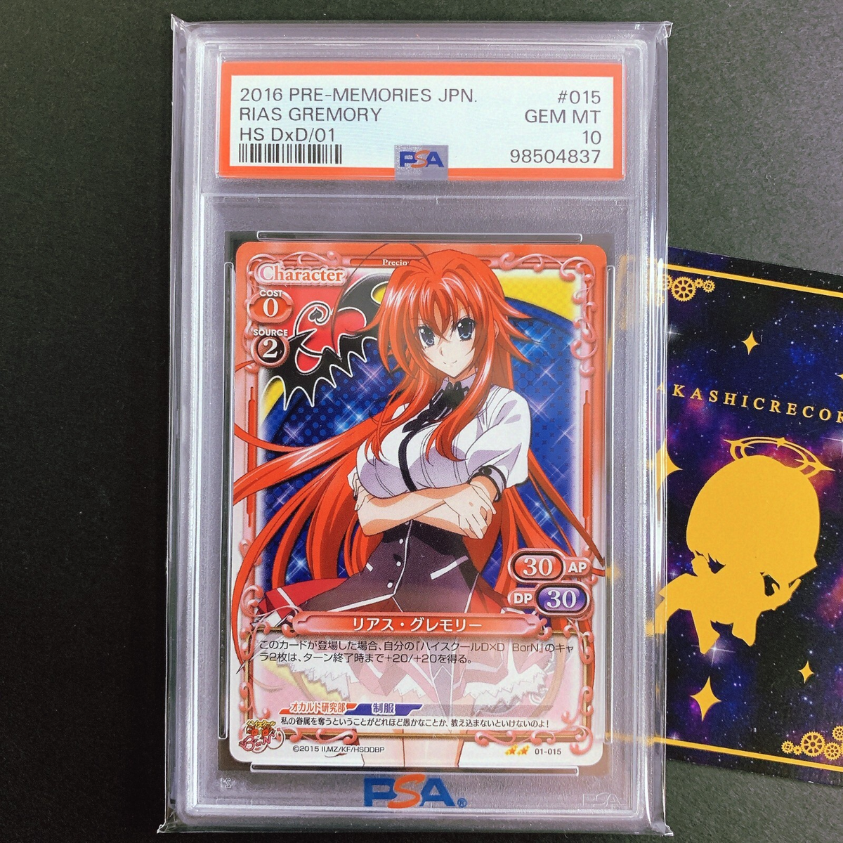 PSA 10 Rias Gremory 01-015 High School DxD Precious Memories