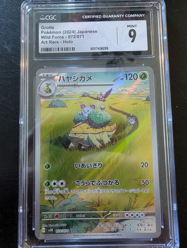 2024 Pokémon TCG Japanese - CGC 9 MNT Grotle #72/71