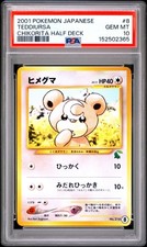 PSA 10 - Teddiursa Intro Pack Neo Chikorita Half Deck Japanese Pokemon Card #8