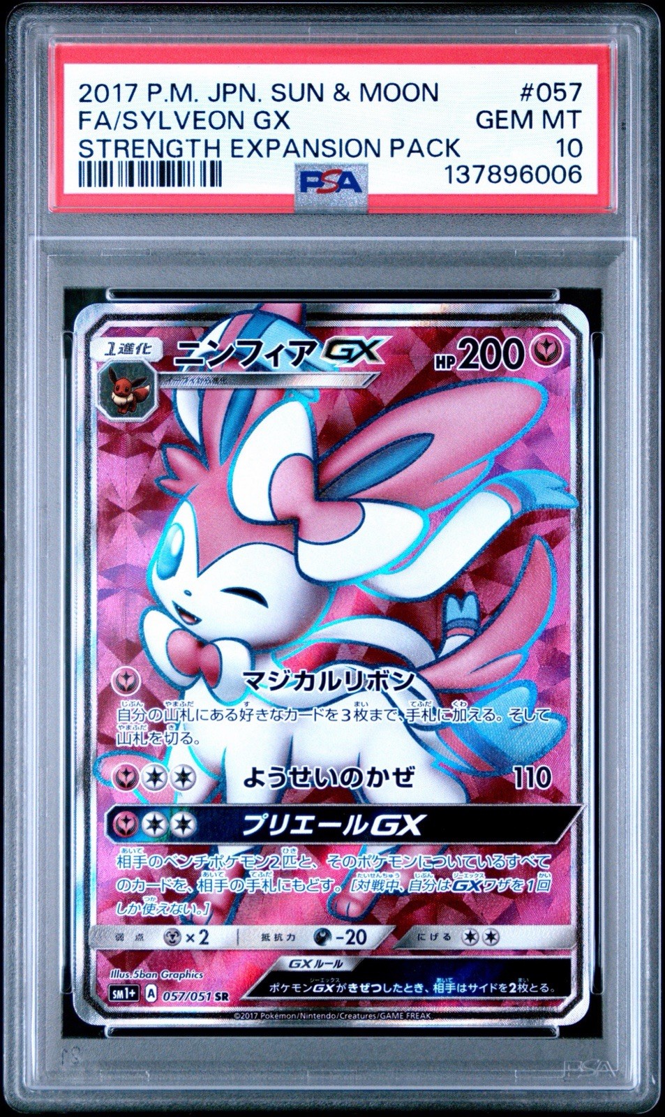 2017 Sun & Moon Japanese Sylveon GX 057 Strength Expansion Pack PSA 10 GEM MINT