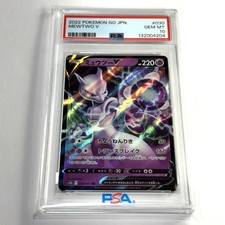 Mewtwo V #30 Prices | Pokemon Japanese Go | Pokemon Cards