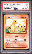 1996 POKEMON BASE SET JAPANESE NO RARITY SYMBOL #4 CHARMANDER PSA 5