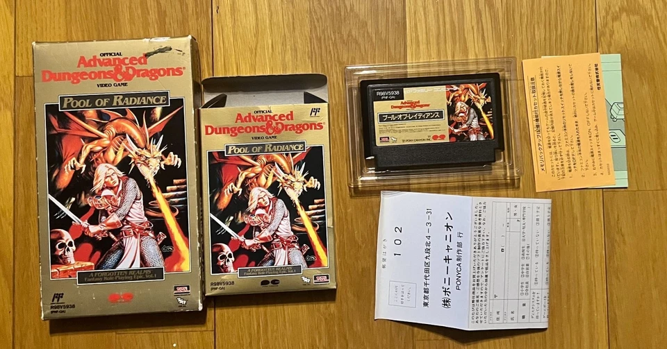 Advanced Dungeons & Dragons Pool Of Radiance Famicom A&D Nintendo 1991 Rare Box - Image 4 of 4