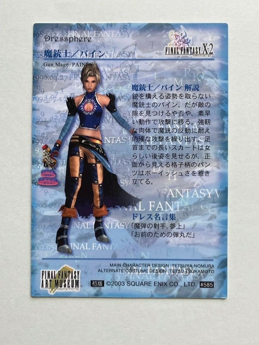 Gun Mage / Paine Final Fantasy X-2 Art Museum Trading Card #585