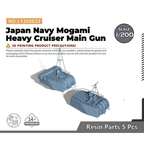 SSMODEL LY200633 1/200 Model Upgrade Japan Navy Mogami Heavy Cruiser Main Gun - Picture 1 of 5