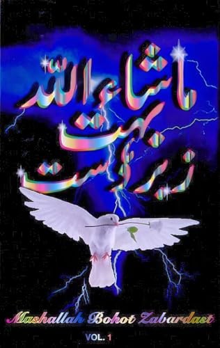 Mashallah Bohot Zabardast - Image 5