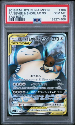 2018 POKEMON JPN SUN & MOON TAG BOLT #106 FULL ART/EEVEE & SNORLAX GX PSA 10