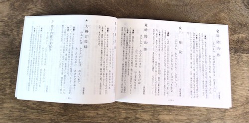 JUEGO DE POEMAS TANKA JAPONÉS OGURA HYAKUNIN ISSHU MAISEN ""KARUTA"" 100 POEMAS NUEVOS - Imagen 9 de 9
