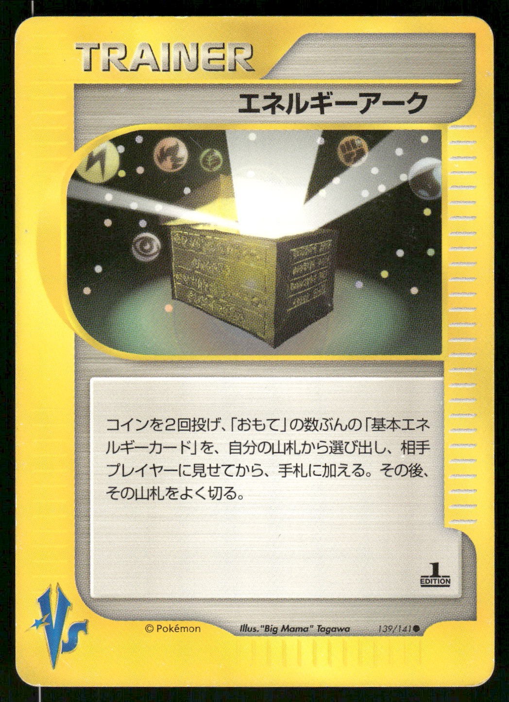 2001 Played Pokemon Energy Ark 139/141 VS Series Japanese