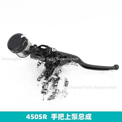 For CFMOTO 450NK 450SR Front Brake Pump Assembly - Handbrake Master Pump