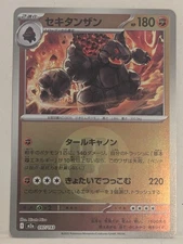 Coalossal (Fighting Energy Foil) 097/193 M2a MEGA Dream ex Pokemon Card Japanese