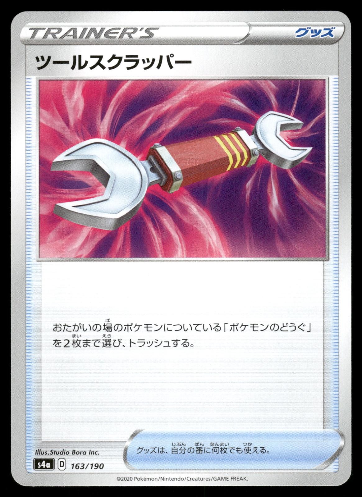Tool Scrapper 163/190 Shiny Star V Pokemon Japanese NM