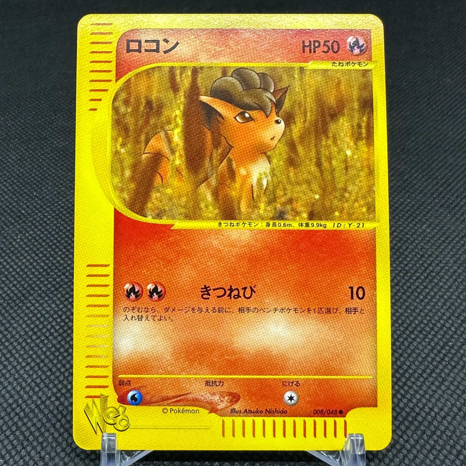 Vulpix 008/048 Web Series Unlimited 2001 HP50 Japanese Pokemon Card #6510