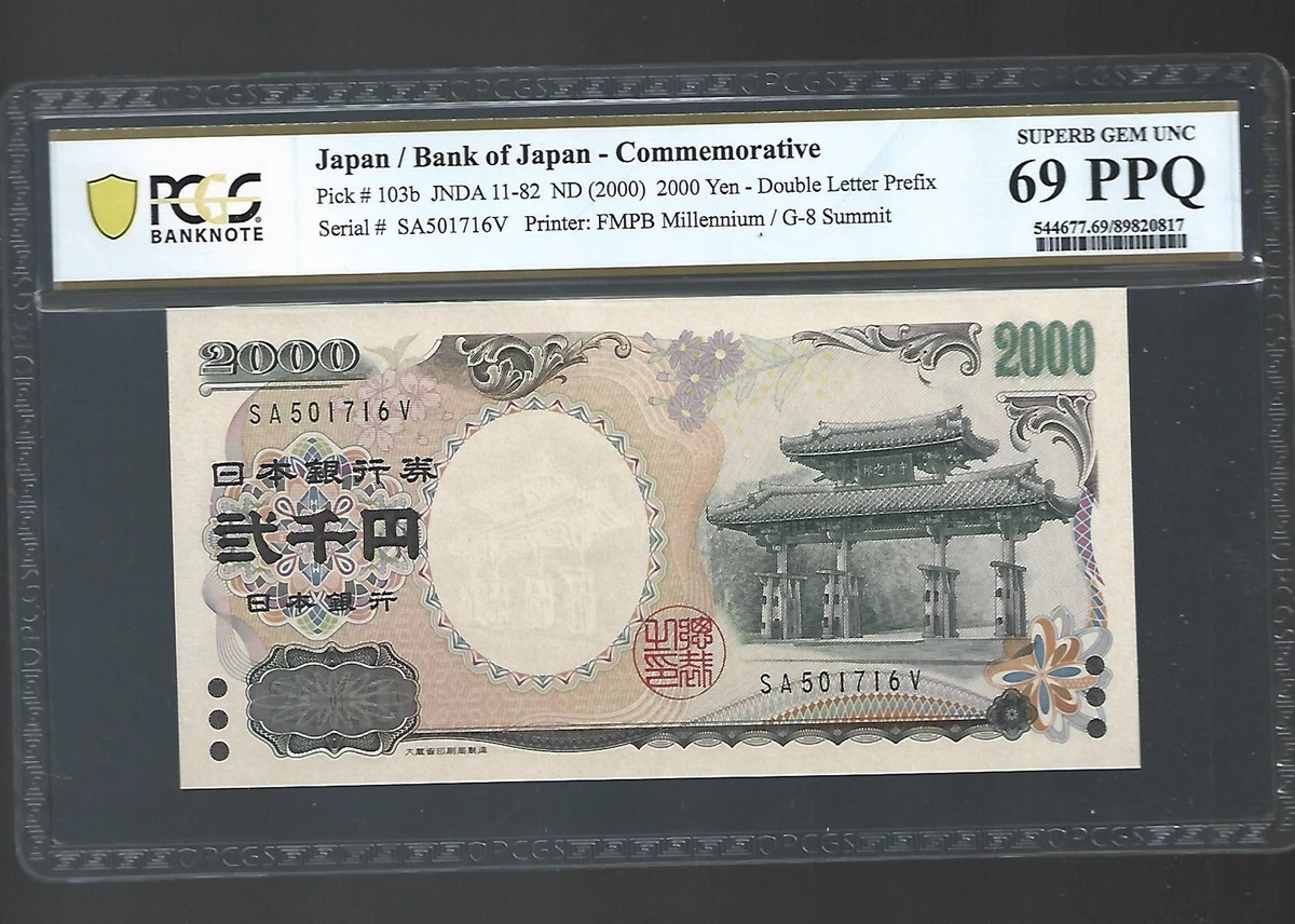 Uncirculated 2000 Japanese Paper Money for sale | eBay