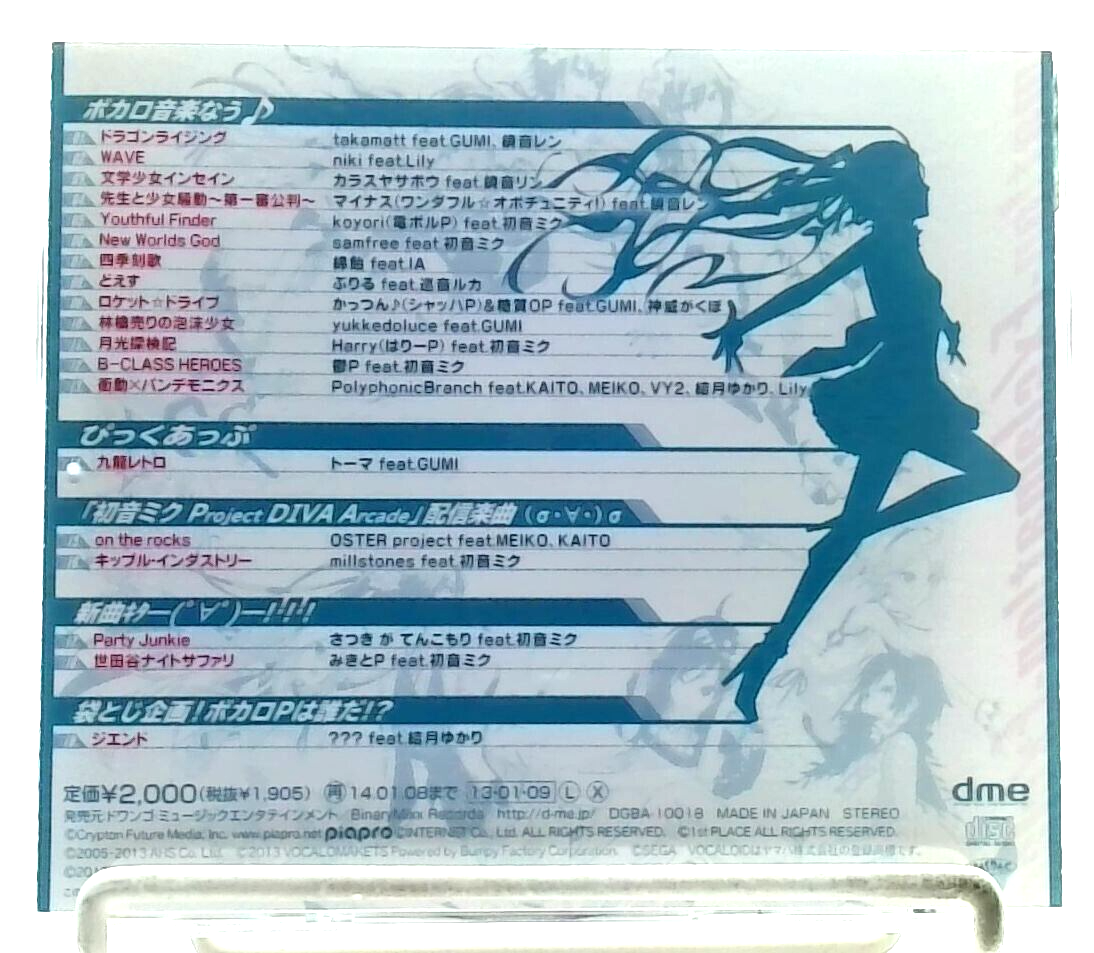 V Love 25 Exclamation / Hatsune Miku, GUMI, KAITO, etc. [CD] 初音