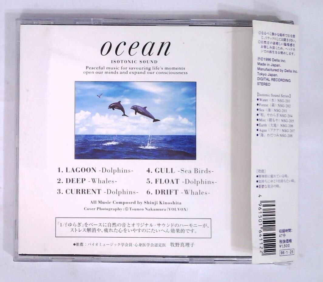 Shinji Kinoshita – Ocean - Isotonic Sound NSG-209 JAPAN CD OBI | eBay