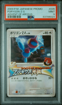 ポリゴンZ G 035/DPt-P Porgon Z G Pokemon 2009 Advent of Arceus Promo Japanese 035/DPt-P