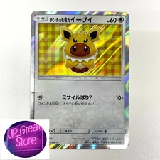 Poncho-Wearing Eevee #142/SM-P Prices | Pokemon Japanese Promo