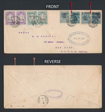 1906 EL SALVADOR COVER TO US, 1906 PROVISIONALS FRANKINGS BOTH TYPES, EX-HAHN