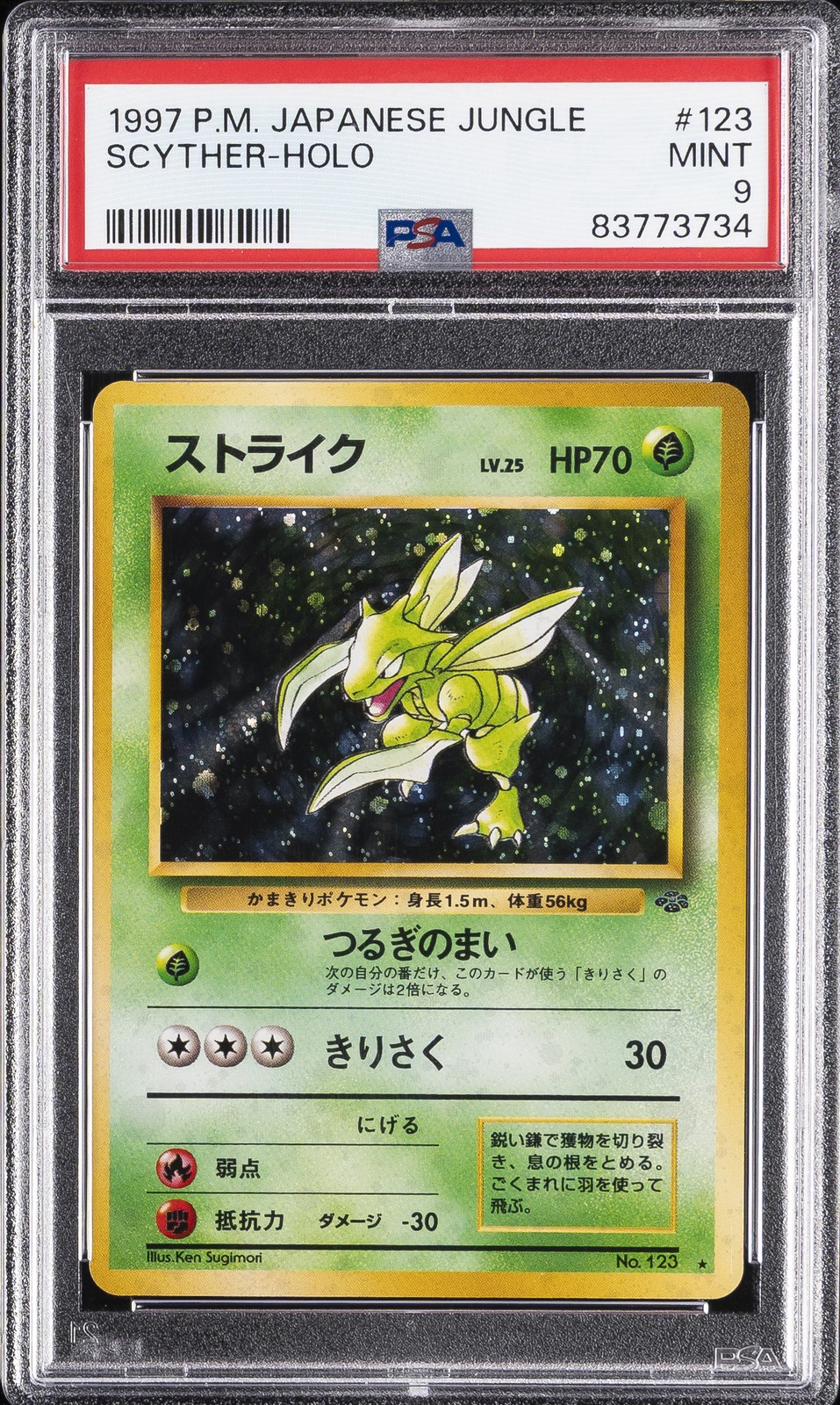 Scyther #123