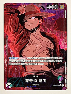 Monkey D. Luffy EB02-010 Leader Parallel One Piece - 25th Anime (Chinese) NICE!!