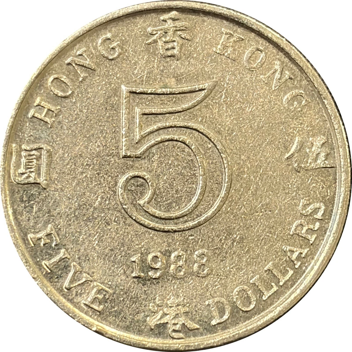 未经认证1988 香港硬币| eBay