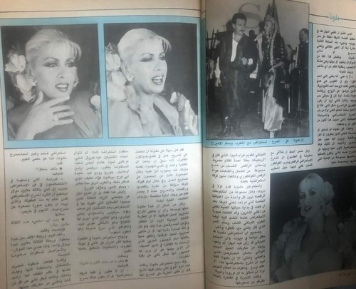 Vintage Arabic Magazine Nora Issue #375 Lebanese Madonna 1989 مجلة نورا مادونا - Picture 14 of 24