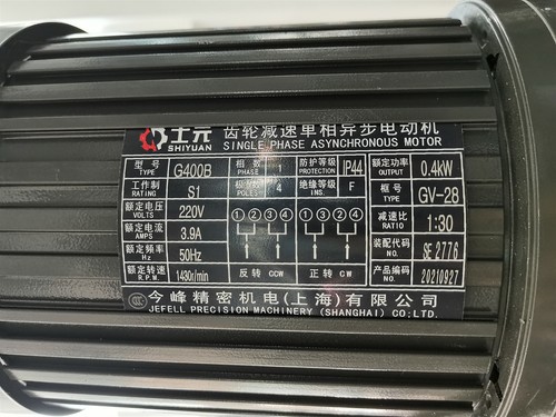 Discharge motor and mixing motor are customized for customer Samir Nessar - Picture 2 of 2