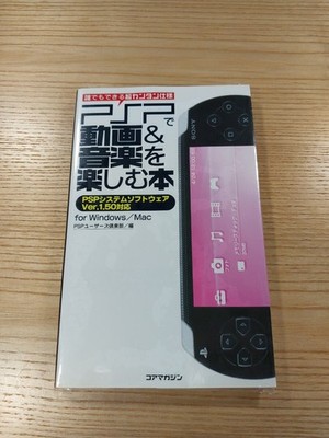 E14Book Enjoy PSP Strategy Guide PlayStationPortable Suzu H5