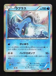 Lapras 018/060 XY Collection Y 1st Edition Holo Rare Japanese Pokemon Card