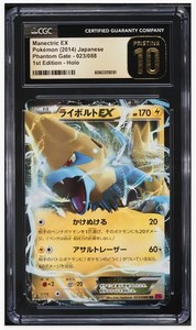Phantom Gate Pokemon | eBay