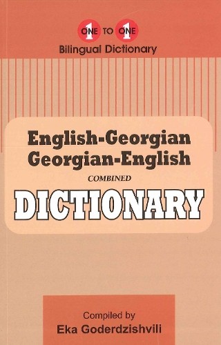 English-Georgian & Georgian-English One-to-One Dictionary (exam-suitable) - Image 4