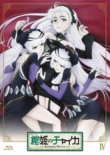 Soichi Masui (Director), Chika Anzai (Voice Actor) - Chaika the Coffin Pri [DVD]