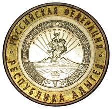 Russia 10 roubles 2009 Km#987 Bi-Metallic coin Republic Adygeya region horse -a2