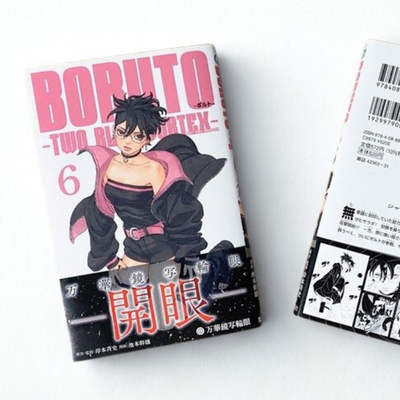 BORUTO TWO BLUE VORTEX Vol. 1-6 Latest Full Set Jump Comics