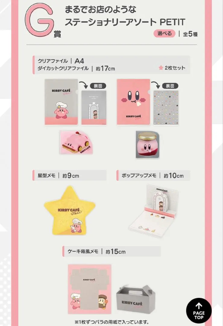 Kirby Cafe Clear File Set A4 Complete Nintendo Collectible