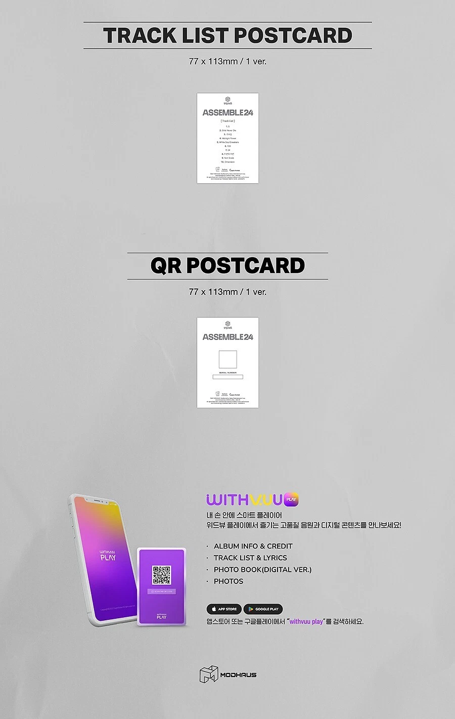 TRIPLES [ASSEMBLE24] Album QR Ver. / QR Card+24 Photo Card+