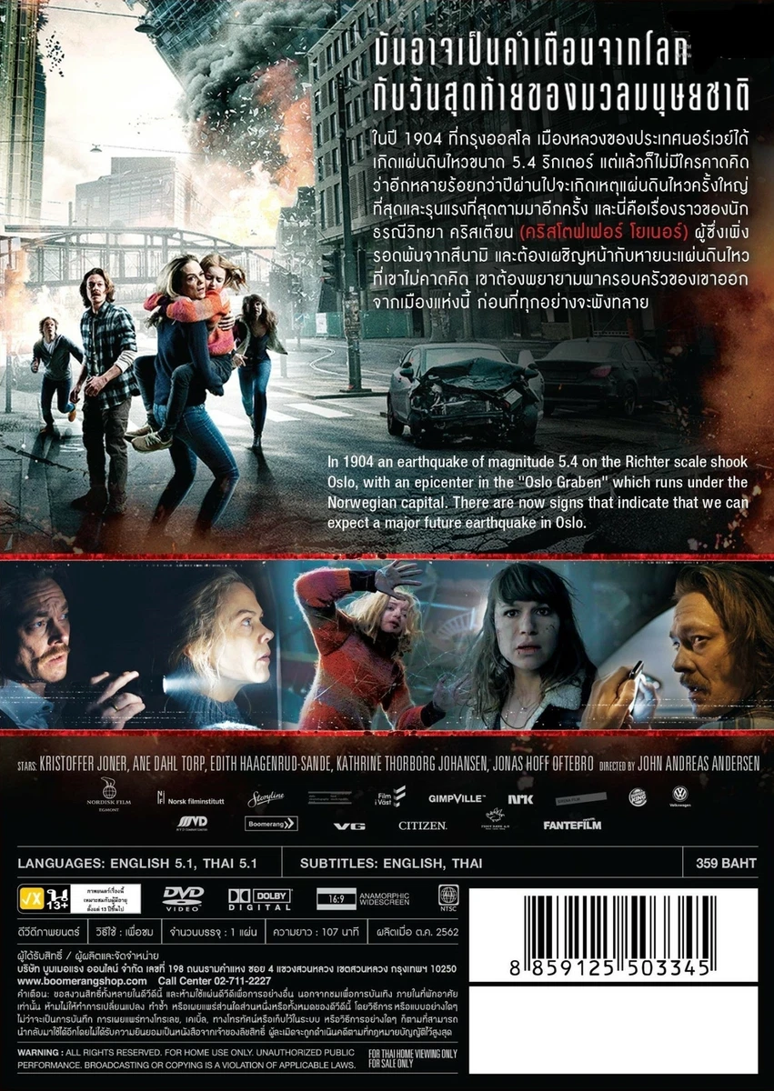 The Quake 2018 DVD All 0 PAL Dubbed English Apocalyptic