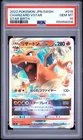 2022 POKEMON JAPANESE SWORD & SHIELD STAR BIRTH #015 CHARIZARD VSTAR PSA 10